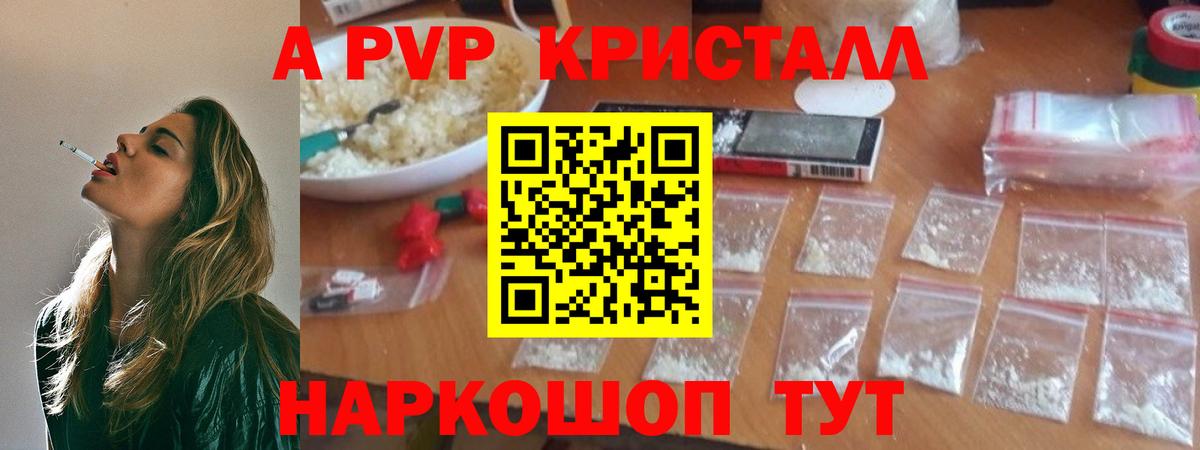 Alpha-PVP крисы CK Нальчик