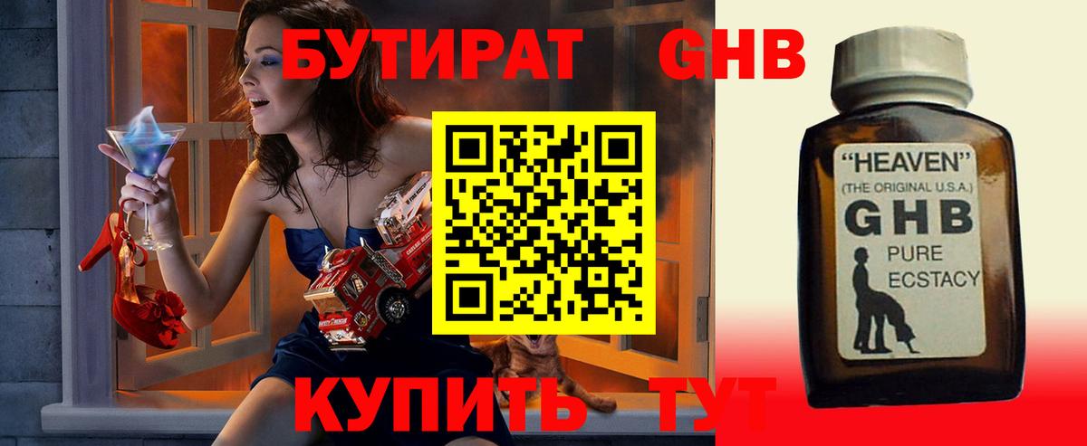 Бутират  Бутират Butirat  Вход с VPN  Нальчик 