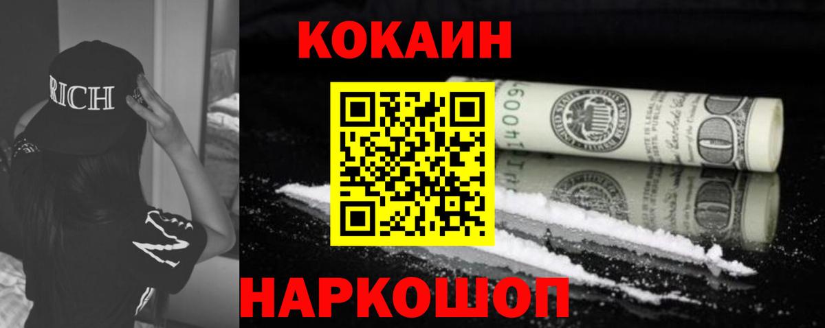 Нальчик  Кокаин  Вход с VPN  Кокаин 97%  КОКАИН VHQ 