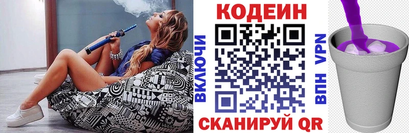 Codein Purple Drank  МЕГА сайт  Нальчик 