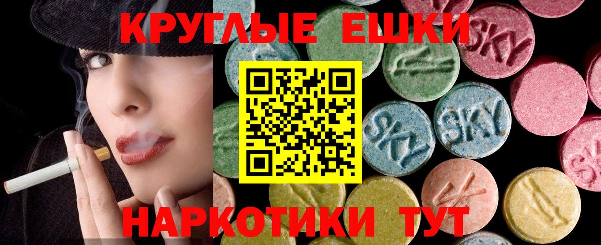 Ecstasy 99%  Вход с VPN  Экстази  Нальчик  Ecstasy ешки 