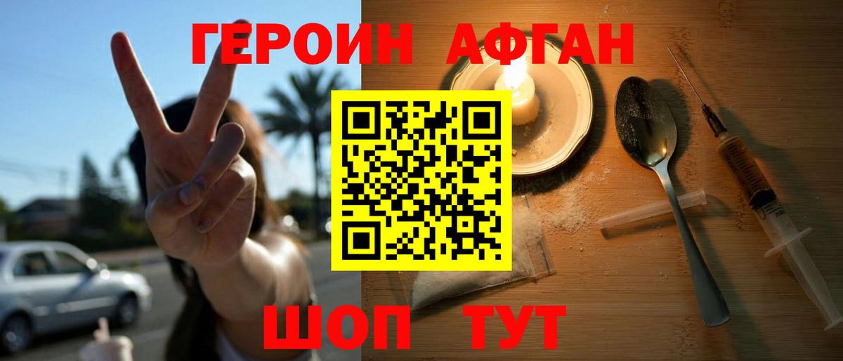Нальчик  ГЕРОИН VHQ  Вход с VPN 