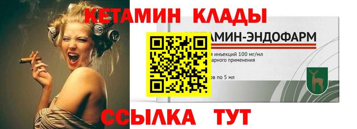 Нальчик  Кетамин VHQ  Вход с VPN  КЕТАМИН VHQ 