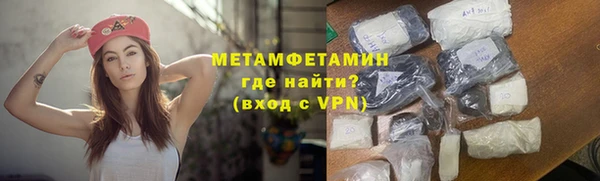 метамфетамин Абдулино