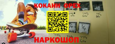 кокаин колумбия Камышлов