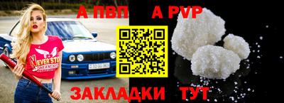 ALPHA PVP Кандалакша