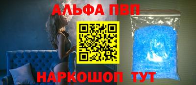 ALPHA PVP Кандалакша