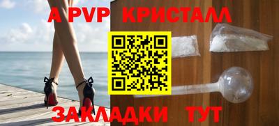 ALPHA PVP Кандалакша