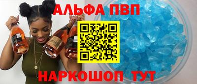 ALPHA PVP Кандалакша