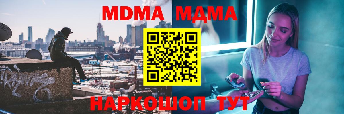 МДМА  Вход с VPN  Нальчик  МДМА VHQ  MDMA VHQ 