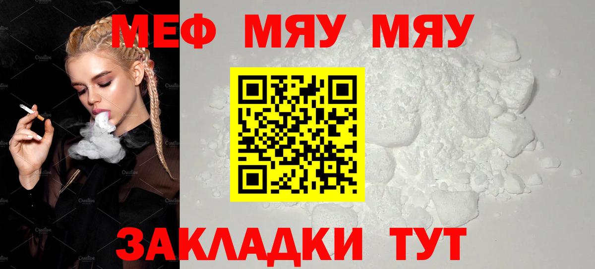 где купить наркоту  Меф мука  МЕФ мяу мяу  Вход с VPN  Нальчик  МЕФ 
