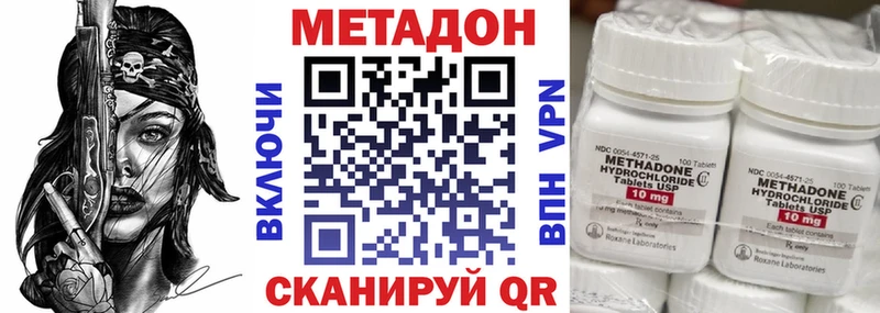 МЕТАДОН methadone  Нальчик 