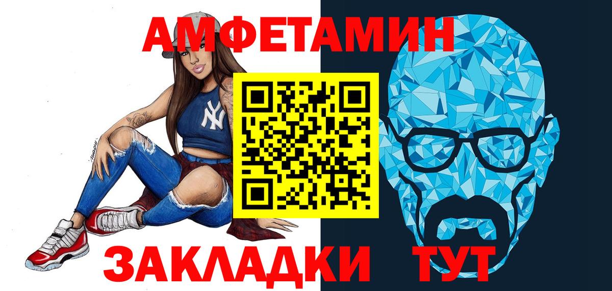 МЕТАМФЕТАМИН Methamphetamine Нальчик